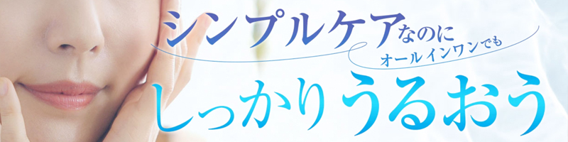 �q�����ł��g����I�X�X���̃X�L���P�A�B�o�b�T���T�C�g